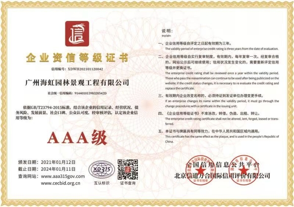 China Guangzhou Baiyun District Haihong Arts &amp; Crafts Factory Certification