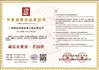 China Guangzhou Baiyun District Haihong Arts &amp; Crafts Factory certification